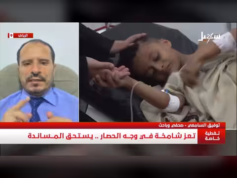 تعز شامخة في وجه الحصار الإمامي.. صمود يستحق المساندة