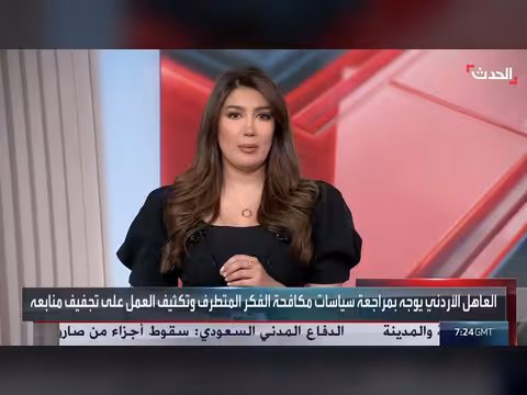 محلل: عملية كنيسة الكرك استهداف فاشل للوحدة الوطنية الأردنية