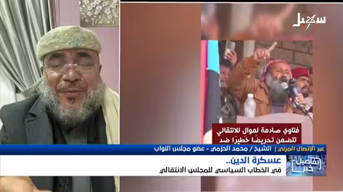 استديو سهيل: عسكرة الدين وخطاب التكفير لدى المجلس الانتقالي