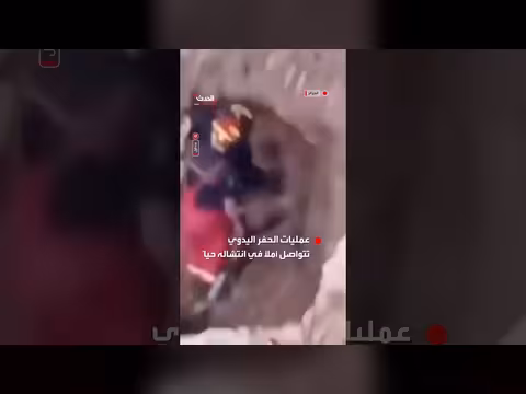 جهود الإنقاذ مستمرة للوصول إلى الطفل أيوب العالق في بئر بالبيض الجزائرية