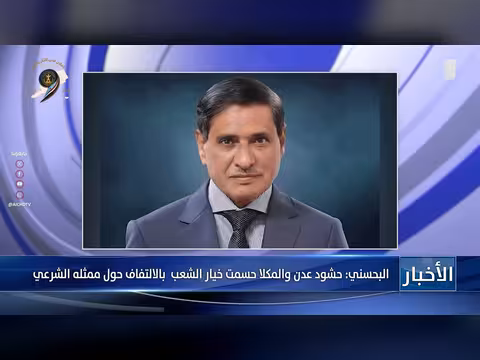البحسني: حشود عدن والمكلا تدعم القيادة الجنوبية