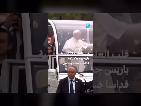 حشود غفيرة في باريس تحتفي بزيارة البابا ليو الثالث عشر