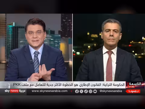 تركيا تطلق مبادرة سلام مع حزب العمال الكردستاني وتطرح مصير أوجلان