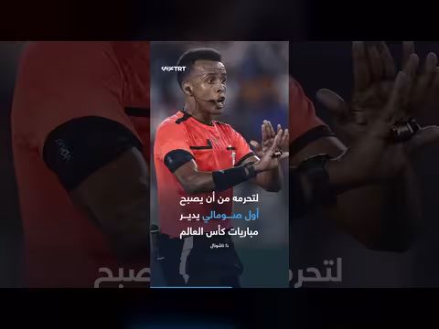 أزمة التأشيرات الأمريكية قبل كأس العالم