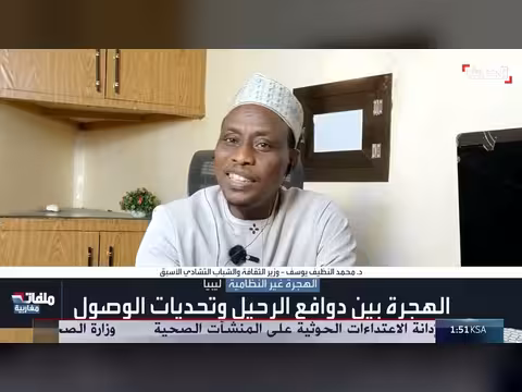 وزير تشادي سابق: الاستثمار في دول الساحل مفتاح مكافحة الإرهاب