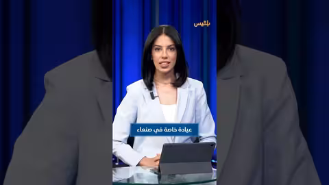 حكم الإعدام للممرضة الهندية المتهمة بقتل شريكها اليمني في صنعاء