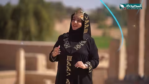 طائر السعيدة 7 مع مايا العبسي رمضان 1446ه الحلقة الخامسة عشرة 15