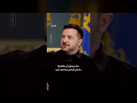 زيلينسكي: لا أستطيع أن أشكر الآخرين في كل لحظة