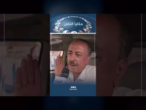 معاناة المواطنين في تعز من نقص أسطوانات الغاز