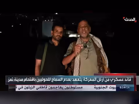 القائد نبيل الأديمي يتعهد من أرض المعركة بعدم السماح للحوثيين باقتحام تعز