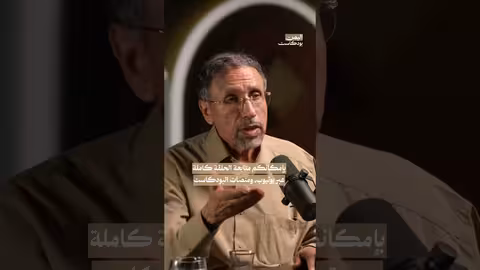 الوزير رفض الفريق الذي شكلته لتدقيق حسابات مؤسسة النفط اليمن بودكاست