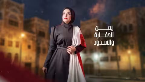 فاطمه مثنى - يمن الخلود (حصريا) 2025
