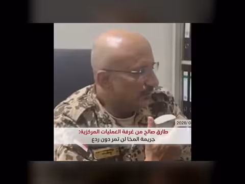 الفريق طارق صالح: جريمة المخا لن تمر دون رد عسكري حاسم