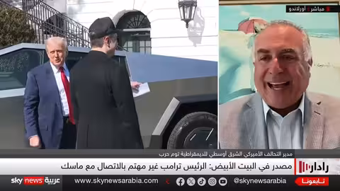 توتر بين ترامب وماسك: من التحالف إلى الخلاف العلني