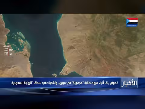 غموض حول هبوط طائرة مجهولة في ميون