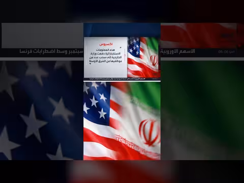 مذكرة استخباراتية تحذر من مخططات إيرانية لاغتيال مسؤولين أميركيين