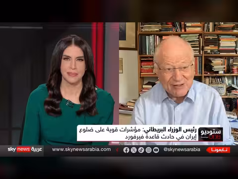 بريطانيا تتهم إيران بالتورط في قاعدة فيرفورد العسكرية