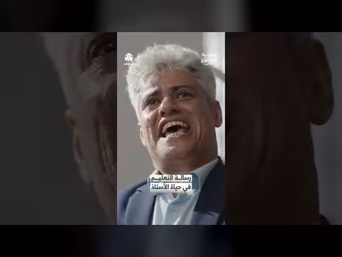 مدرسة المشاغلين: رسالة التعليم