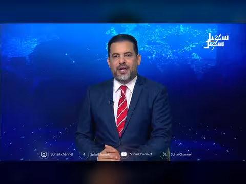 نشرة الأخبار الرابعة مساءً 24 - 7 - 2026