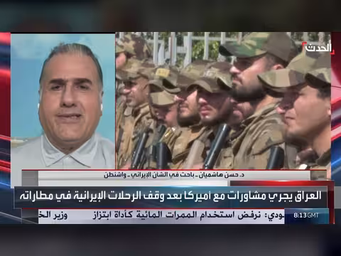 باحث: الشعب العراقي يرفض تورطه في حروب إيران تحت مسمى وحدة الساحات