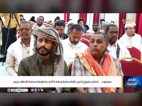 نشرة أخبار السابعة مع أمل العامري على قناة اليمن الفضائية