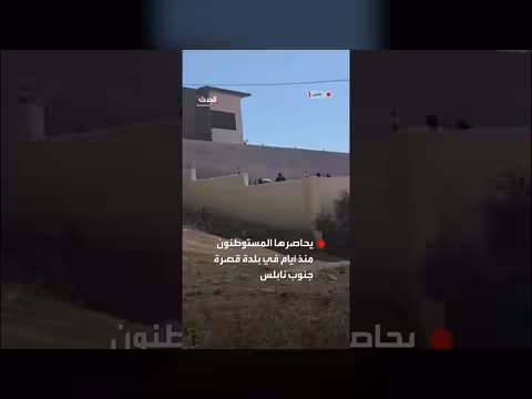 مواجهات مع المستوطنين في محيط منازل محاصرة في جنوب نابلس