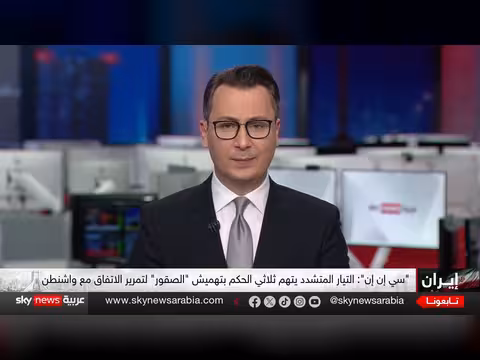 أميركا تشن غارات جوية جديدة على إيران