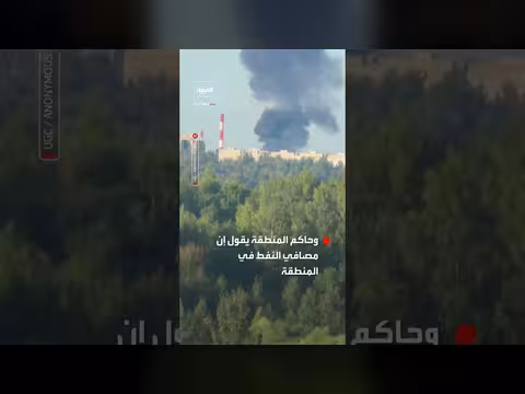 حاكم ياروسلافل يؤكد استهداف مصافي النفط بهجوم أوكراني كبير