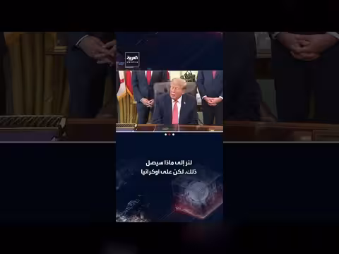 ترمب: على أوكرانيا قبول إنهاء الحرب وإلا ستحدث أمور سيئة