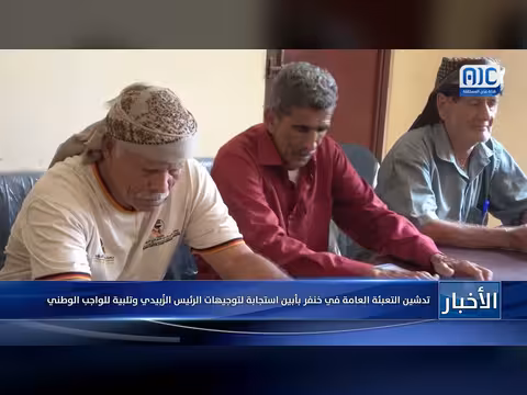 تدشين التعبئة العامة في خنفر بأبين