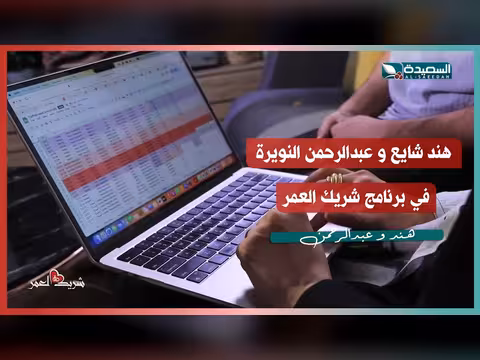 عبدالرحمن وهند في شريك العمر