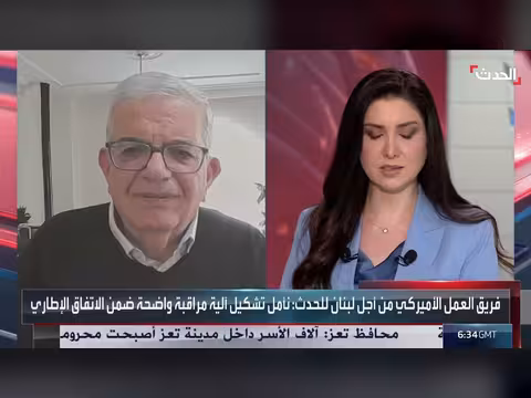 محلل: نزع سلاح حزب الله يتطلب قراراً سياسياً لبنانياً