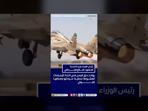 رئيس الوزراء الزنداني يوجه رسالة إلى منظمة الإيكاو