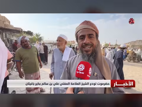 حضرموت تودع الشيخ العلامة المفتي علي بن سالم بكير باغيثان