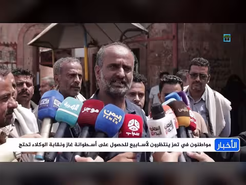 مواطنون في تعز ينتظرون أسطوانة غاز ونقابة الوكلاء تحتج