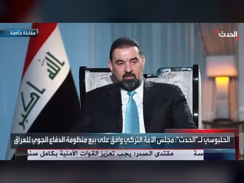 الحلبوسي: البرلمان التركي يوافق على بيع منظومة دفاع جوي للعراق