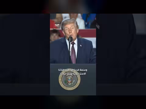 ترمب: سيطرنا على فنزويلا خلال 148 دقيقة وسنملأ احتياطياتنا بالنفط مجاناً
