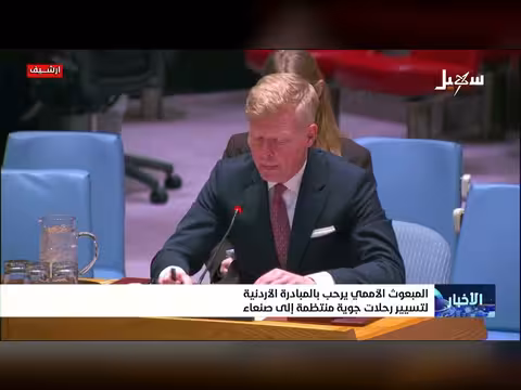 المبعوث الأممي يرحب بالمبادرة الأردنية