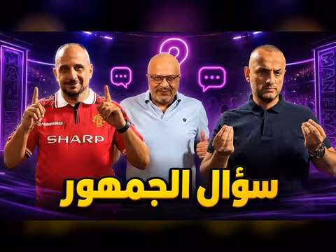 حلقة جديدة من برنامج سؤال الجمهور على الهواء