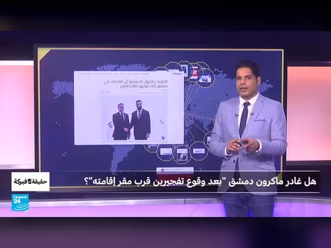 ماكرون يغادر دمشق بعد تفجيرين
