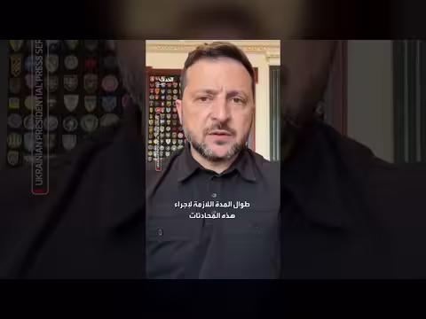 زيلينسكي يقترح وقفا لإطلاق النار مع روسيا خلال زيارة مبعوثي ترمب