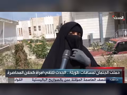 الحدث تلتقي اليمنية التي حملت جثمان امرأة على ظهرها لدفنها بتعز