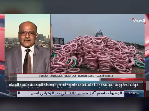 علي الذهب: الجيش اليمني يوجه ضربات ناجحة ضد الحوثيين