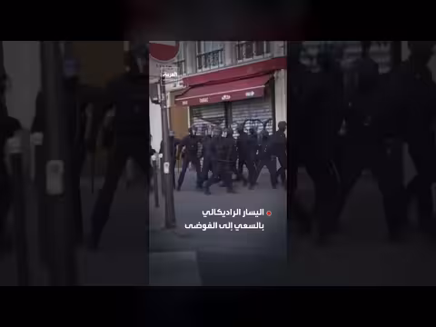 احتجاجات الطلبة في فرنسا تتصاعد وتعطل مئات المؤسسات التعليمية
