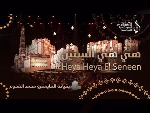 أبوبكر سالم في حفلة دبي أوبرا