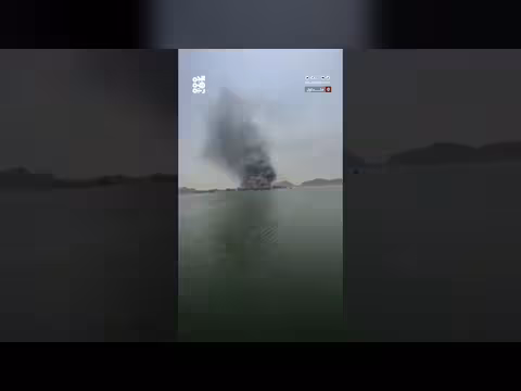 حريق سفينة شحن قرب ميناء المعلا بعدن