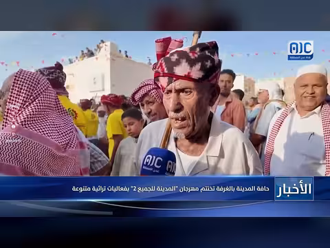 مهرجان المدينة للجميع 2 يختتم بفعاليات تراثية