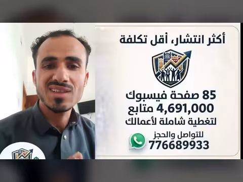سر صناعة المحتوة اليمنية بعد ثمانية سنوات من الخبرة