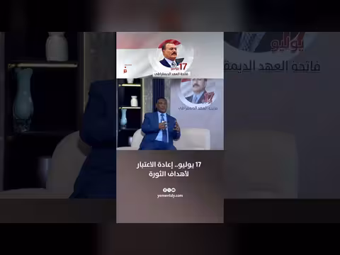 نعمان الحذيفي: إعادة الاعتبار لأهداف الثورة