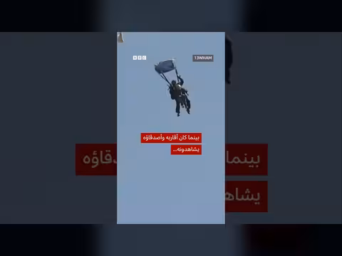 رجل يبلغ 105 عاماً يقفز مظلياً في نيويورك